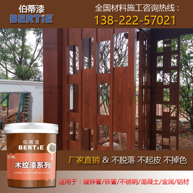 佛山三水镀锌钢管廊架金属木纹漆 木纹油漆做法视频 木纹漆效果图