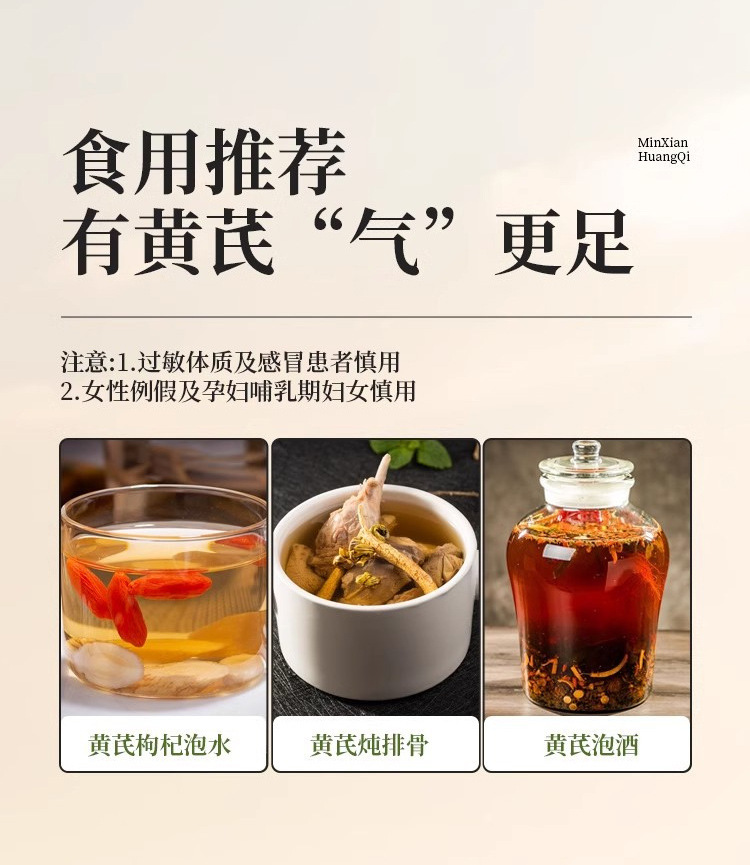 Astragalus Root Slices Huang Qi 黄芪 250g Jar Dried Herb for Tea Infusion and Soup in use