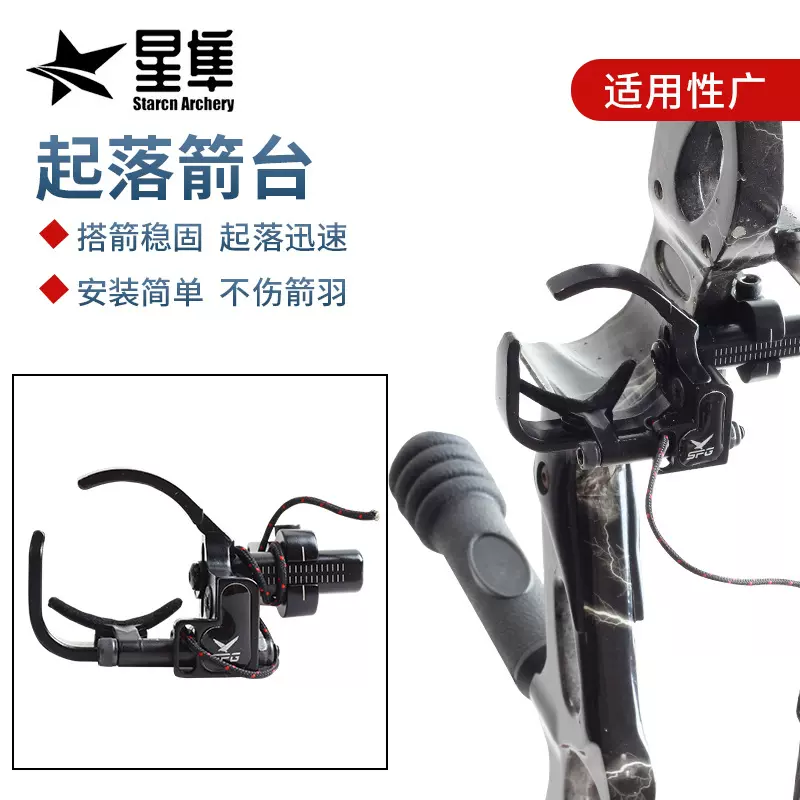 跨境新款金属起落箭台复合滑轮弓箭搭箭射箭带卡扣四向调节滑轮弓