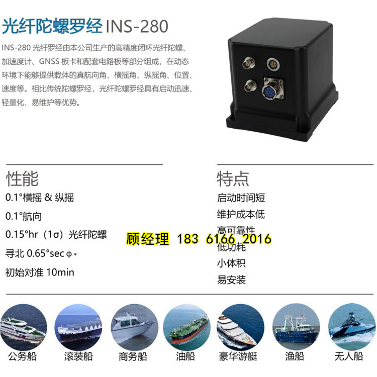 公务艇船用光纤罗经 CCS证 0.1°高精度定位光纤陀螺罗经 免维护