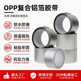 工业产品胶带;封装打包胶带;电子产品胶带