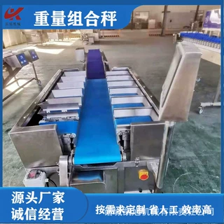 水果电子定量组合秤 枇杷油桃自动称重配重机 百香果芒果定量秤