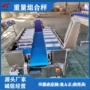 定量电子称重自动组合秤