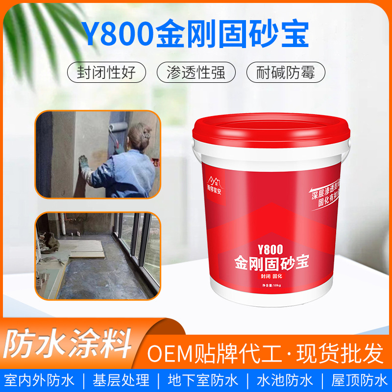 Y800金刚固砂宝混凝土界面剂强固地固水泥固砂宝防起沙防起灰起粉