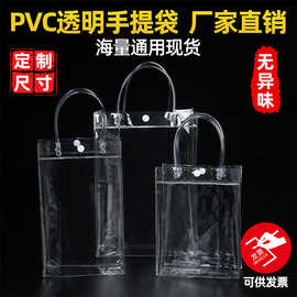 透明摆摊杯花袋pvc手提礼品物包装塑料打包伴手礼手拎外卖胶袋