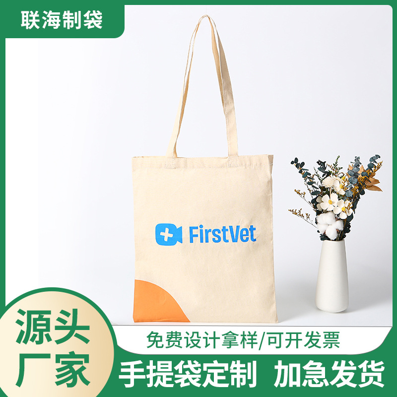 手提帆布袋定 制 环保创意广告帆布包空白现货学生棉布袋可印logo