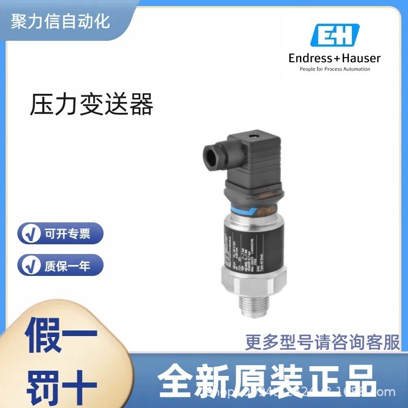 PMD55B-AABACBH37DCASAJA1D+VD德国E+H非防爆差压变送器特价现货