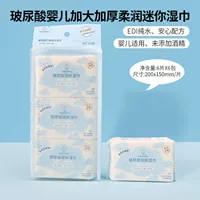 MINISO Baby holiday®Гиалуроновая кислота для младенцев усилена, утолщена и мягкая мини-салфетки 6 упаковок