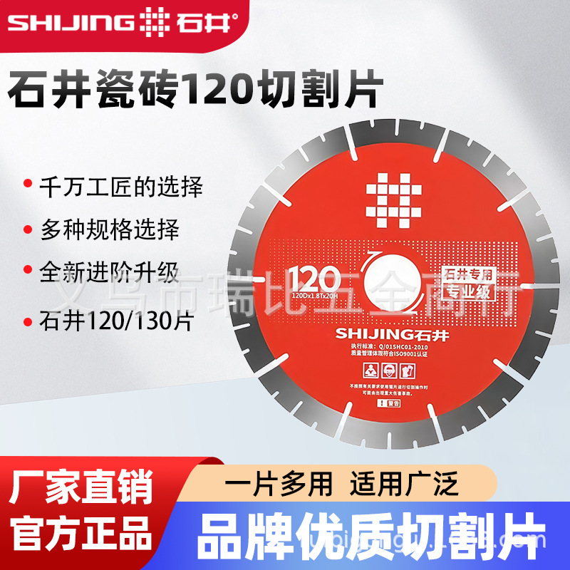 石井锯片钨合金切割片陶瓷专用锯片金砂轮磨边开槽片45度倒角刀片