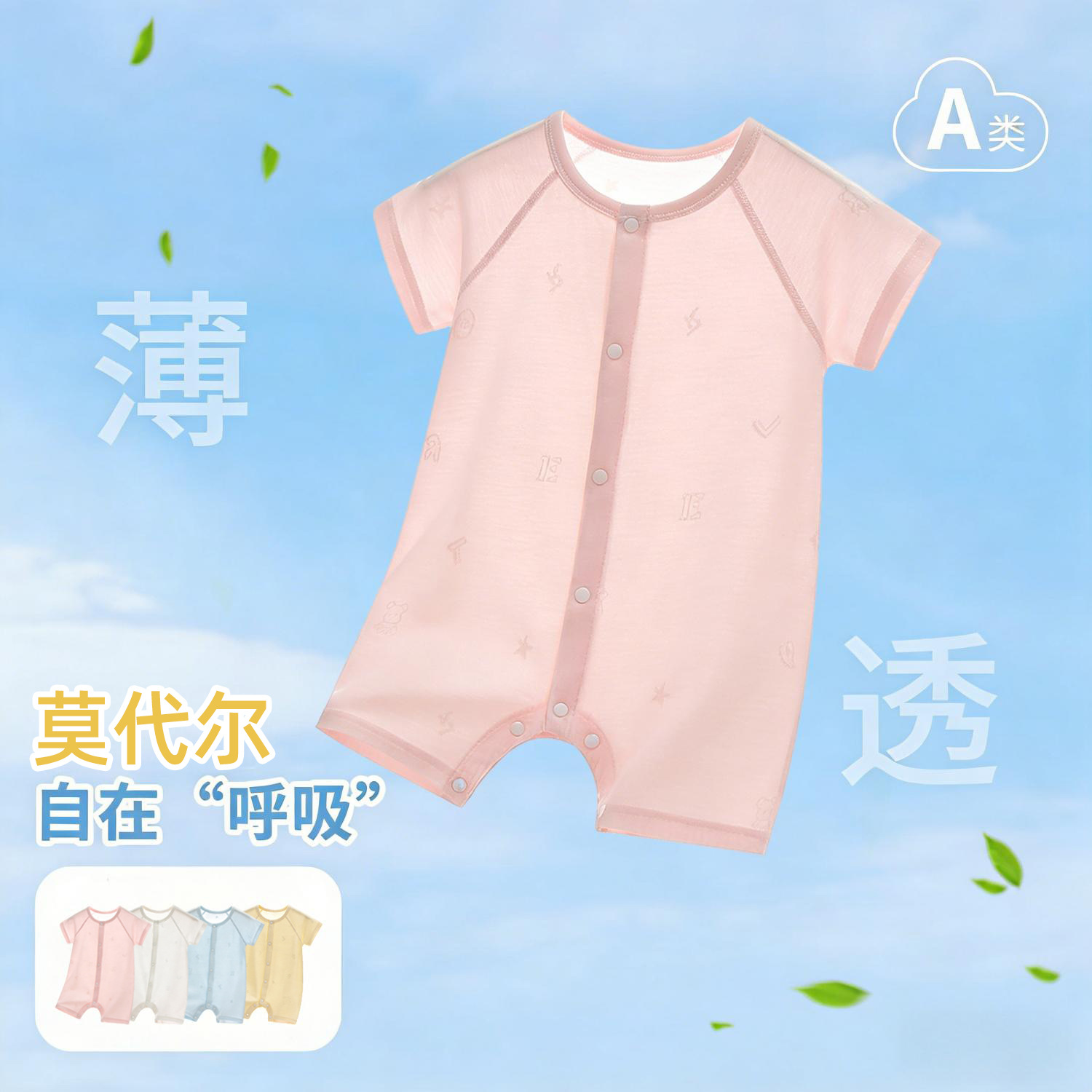 Pijama infantil moor unido niño niñas primavera y verano ropa de aire acondicionado delgada ropa de bebé para dormir