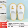 Children's towel, slippers, 6mm