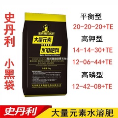 スタンレー大量要素水溶性肥料 バランス型高カリウム型高窒素水溶性複合肥料 流し込み肥料 その他