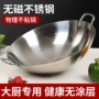 加厚家用饭店不锈钢厨师锅