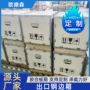 香河熏蒸医疗胶合板钢边箱