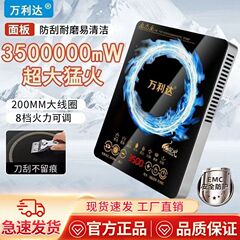万利達の新型の電磁ストーブの家庭用3500wの大出力の爆発的な鍋の多機能の省エネルギーの王の規格品
