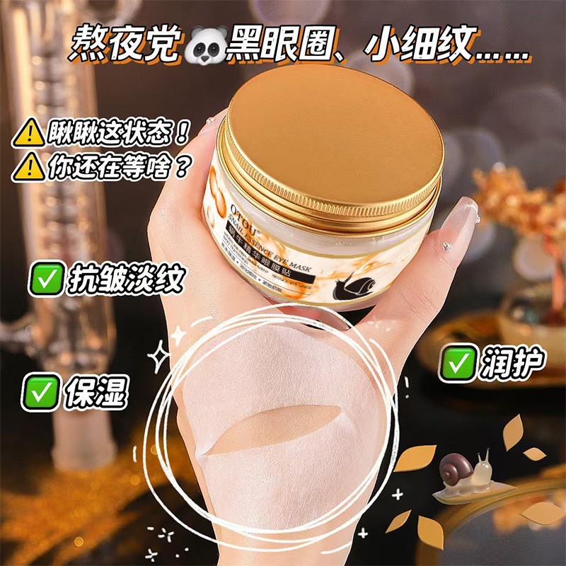 OTOU カタツムリ エッセンス アイマスクは、さわやかで快適、保湿、保湿、肌を滑らかにし、優しく引き締めます。工場から発送されます。|undefined