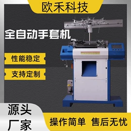 针织机械