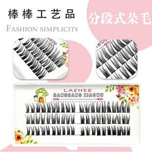 2021 0.07C Grafted Hairs, Segmented Curly, Natural, Soft and Easy to Graft Eyelashes, Manufacturer Wholesale