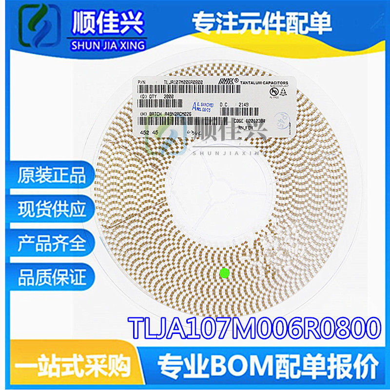 贴片钽电容3216A 6.3V 100UF 20% TLJA107M006R0800 1206全新原装