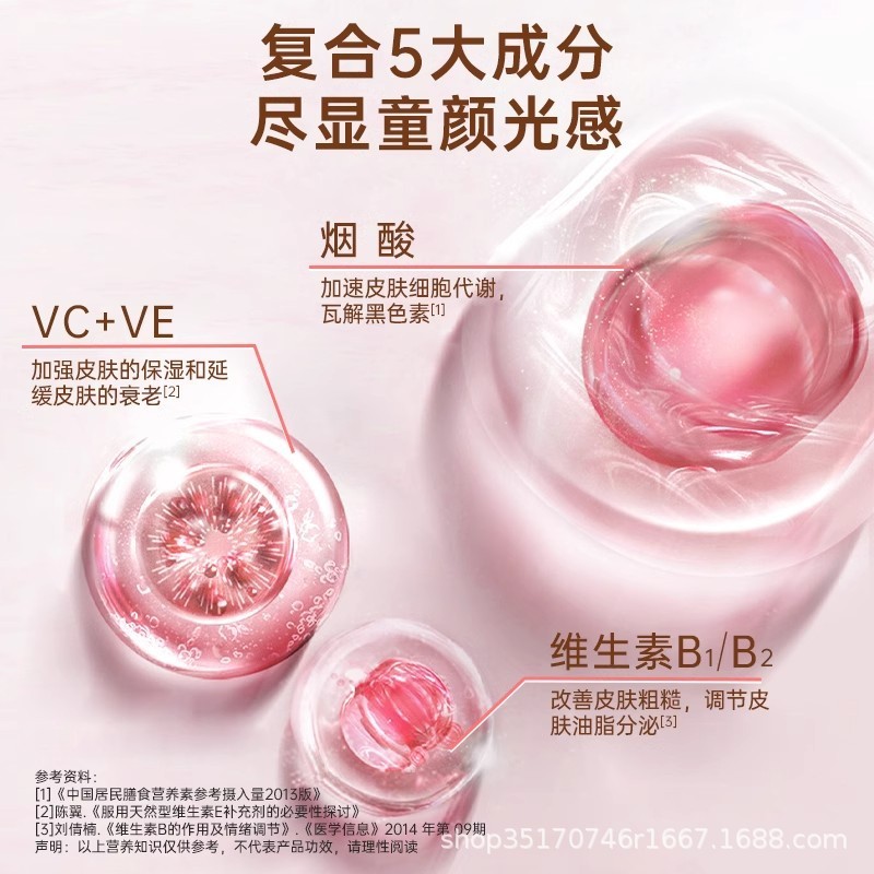 21金维他维生素c烟酰胺维生素e现货VCVE咀嚼片批发代发|undefined