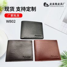 男钱包跑江湖短款功能小包钱夹 钱包男士零钱包票夹地摊货源批发