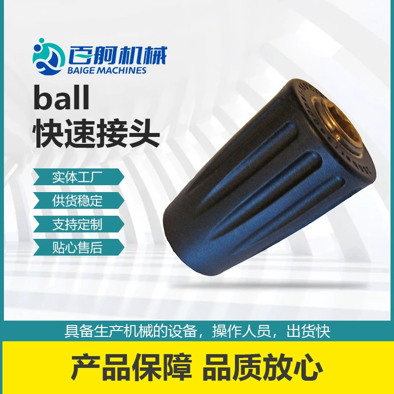 Ball Прочный насадка высокого давления чехол для быстрого вращения оборудования для мойки фитинги