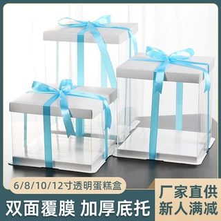 三合一透明生日蛋糕盒4 6 8 10 12 14 16寸双层加高厂家批发