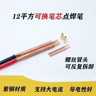 Spot welding machine 12 square copper spot welding pen automatic 18650 lithium battery welding handheld integrated electric welding pen accessories