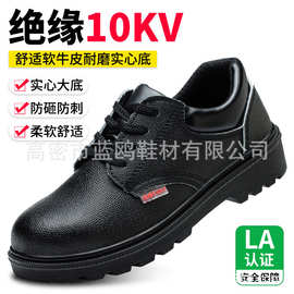 10KV电工绝缘鞋牛皮实心底工作鞋防砸防刺穿工地跨境劳保鞋动力健