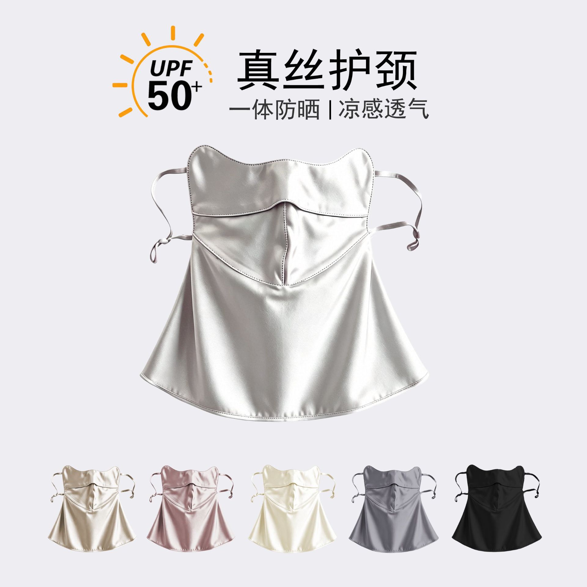 Silk Neck Protection Mask for Summer Sun Protection, Cycling Sun Protection Neck Gaiter, Silk Scarf Sunshade Mask