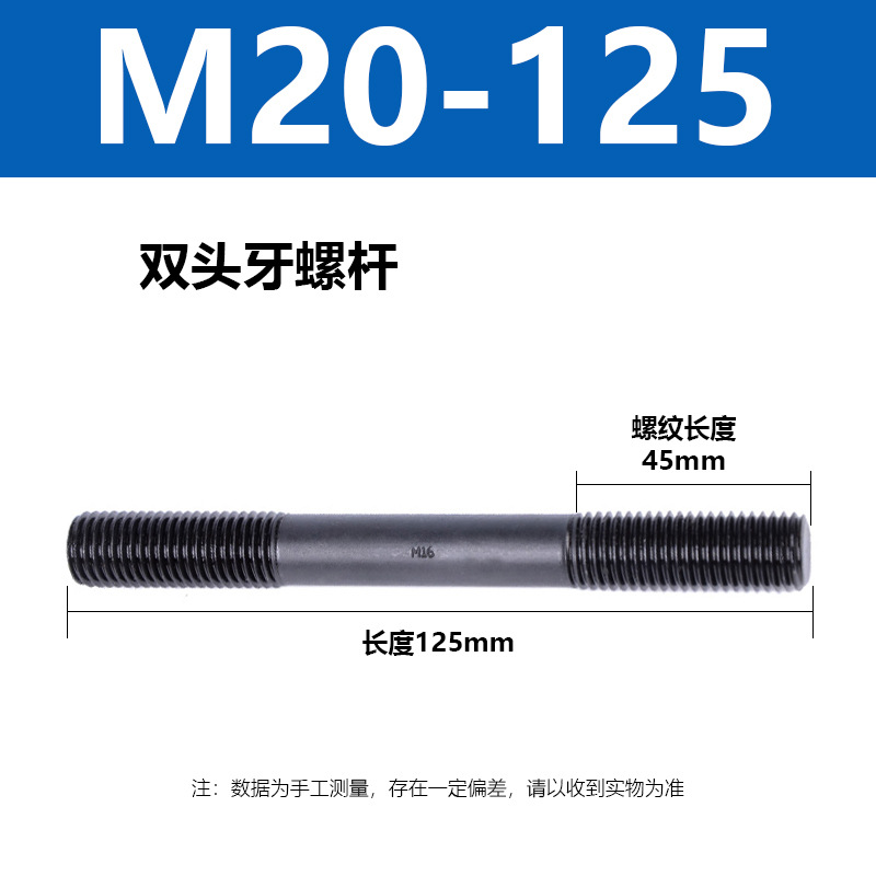 ˫ͷ���ݸ�M12 16 24ȫϵ��ϳ����˨�����о߼�Ӳ����������˿��