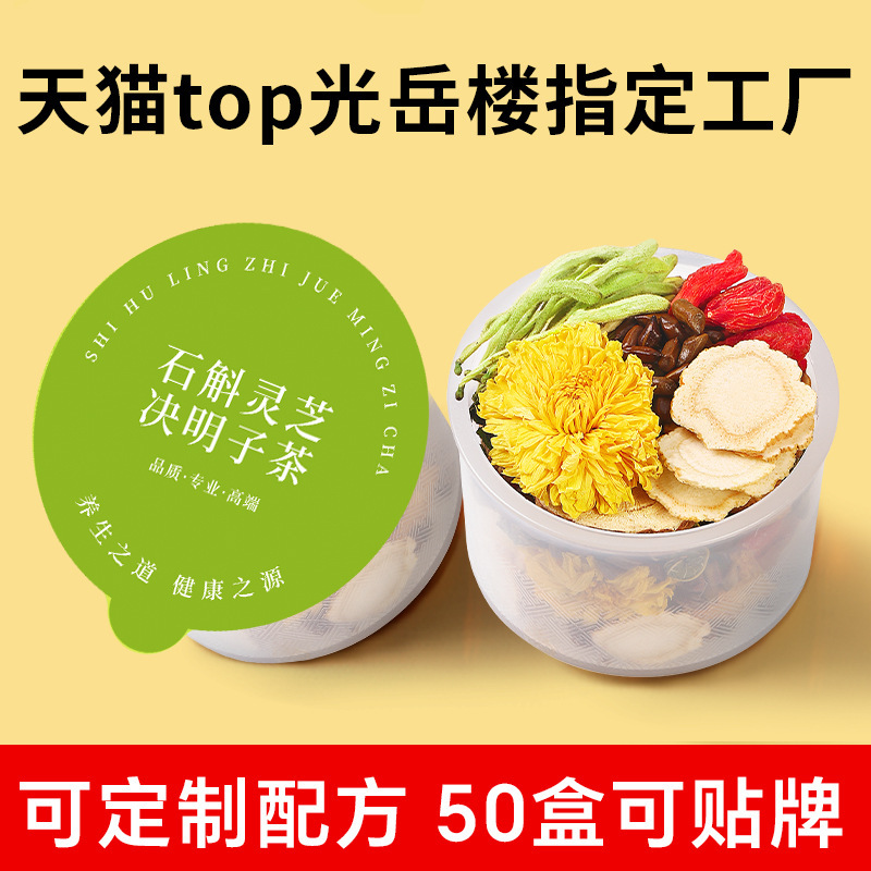 Chrysanthemum, Cassia Seed, Dendrobium, Ganoderma, Chrysanthemum, Wolfberry Tea Bags, Small Cans of Flower Tea, Individually Packaged Health Tea, Custom-Made Chrysanthemum, Cassia Seed, Dendrobium, Ganoderma, Chrysanthemum, Wolfberry Tea Bags, Small Cans of Flower Tea, Individually Packaged Health Tea, Custom-Made