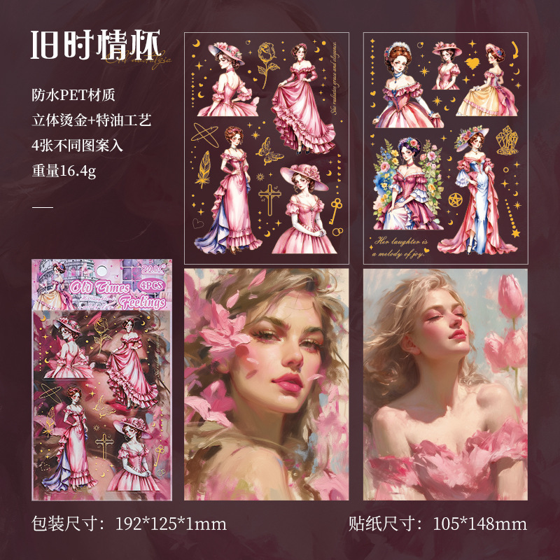 Pegatinas anticuadas transparentes láser impermeables para mascotas diy pegatinas de diario de contabilidad retro europeas transfronterizas pegatinas de chicas