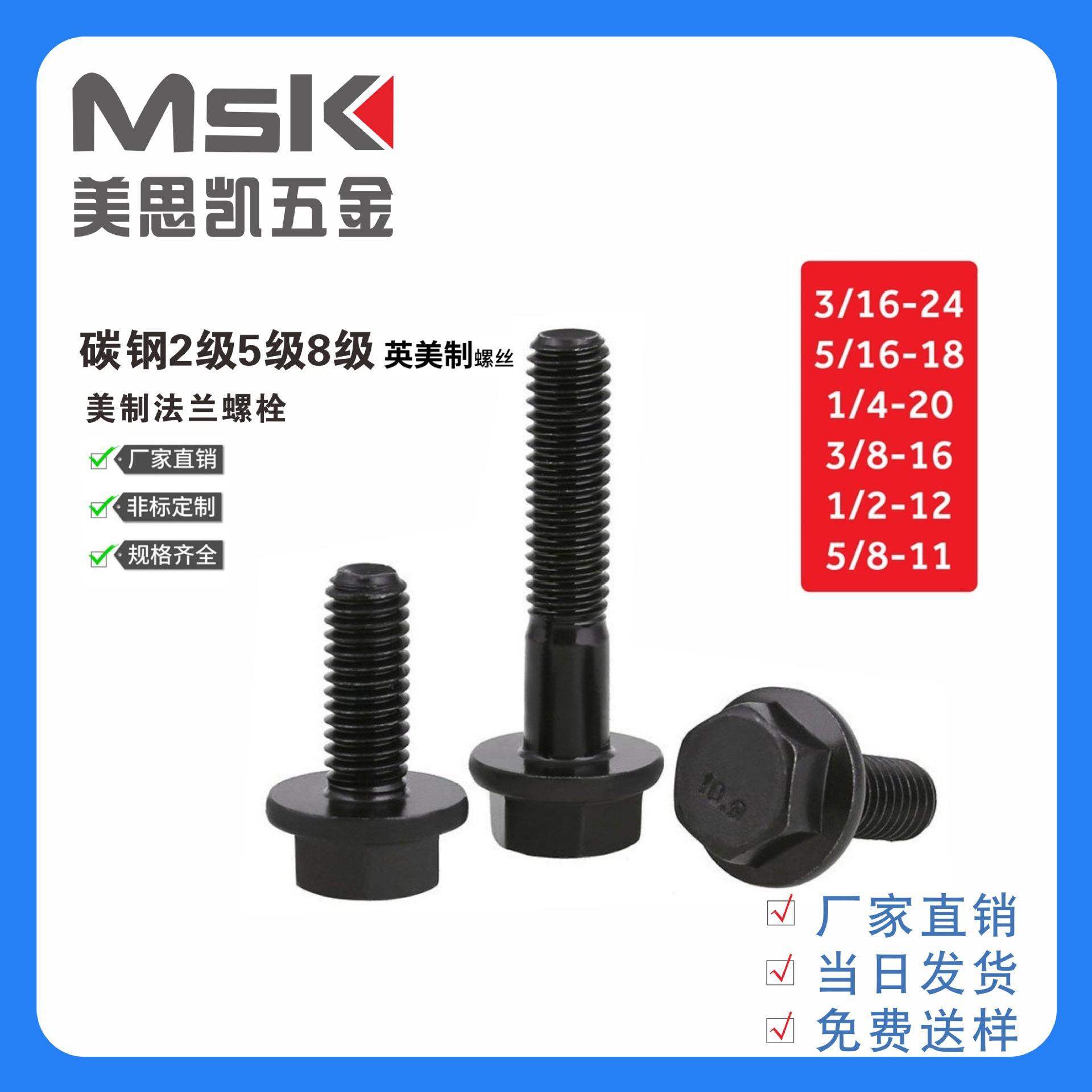 厂家供应美制六角带滚花法兰螺丝1/4 5/16 3/8 1/2规格齐全  量大