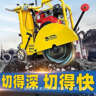 Concrete diesel road cutting machine cement road gasoline cutting machine road electric road cutting machine