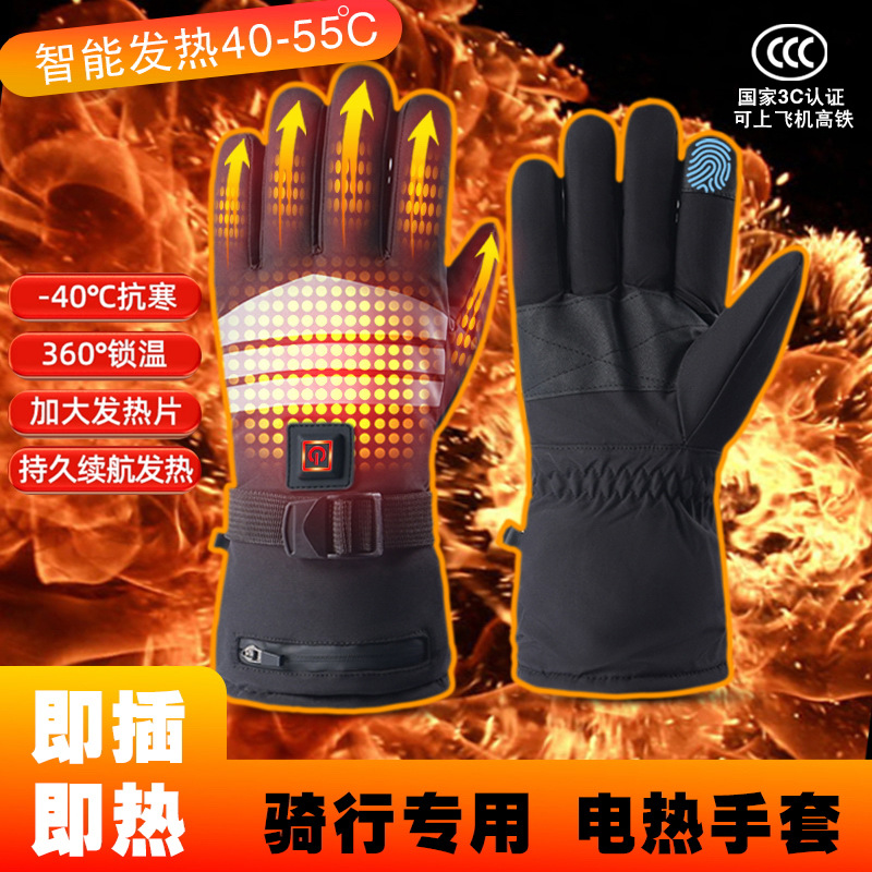 Winter Outdoor Cycling Winter Warm Ski Gloves Men's Touch Screen Windproof Heating 3C Electric Heating Rechargeable Hand Warmer