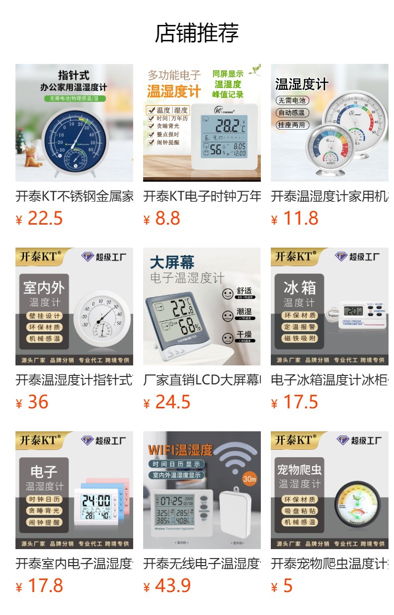 预览状态下无法点击,发布后,可点击跳转到对应的商品页面