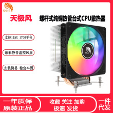 ��O�LS41�ݗUʽCPUɢ����4���6���PWM�ؿ�LGA1700115X�L���Ų�