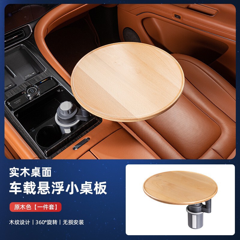 现货悬浮桌板茶桌餐盘车载小圆桌车用杯架茶盘中控台托盘泡茶神器|undefined