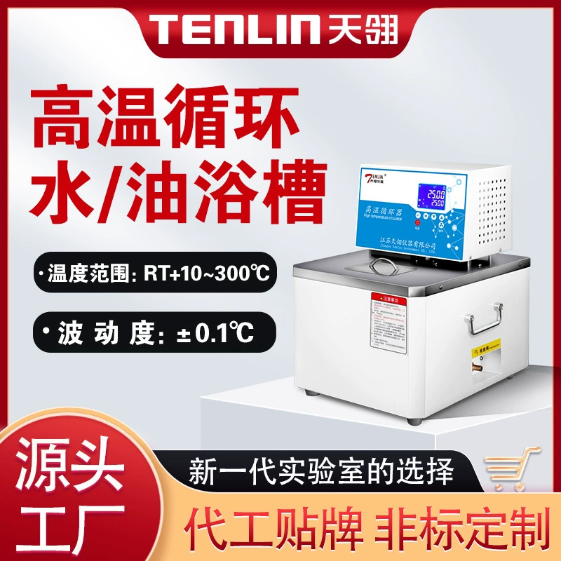 Эллисон Прибор GX Высокотемпературный циркулятор масляной ванны Молекулярная дистилляция Реактор 300 градусов постоянной температуры масляной ванны высокая