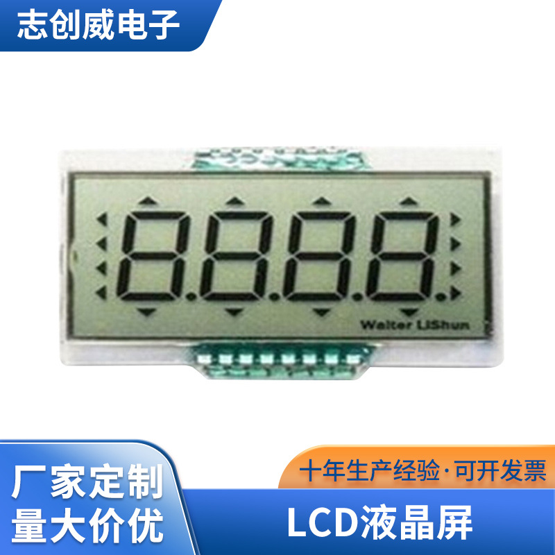 厂家供应 LCD液晶屏 可批量制作 4个8字液晶屏显示屏 量大价优