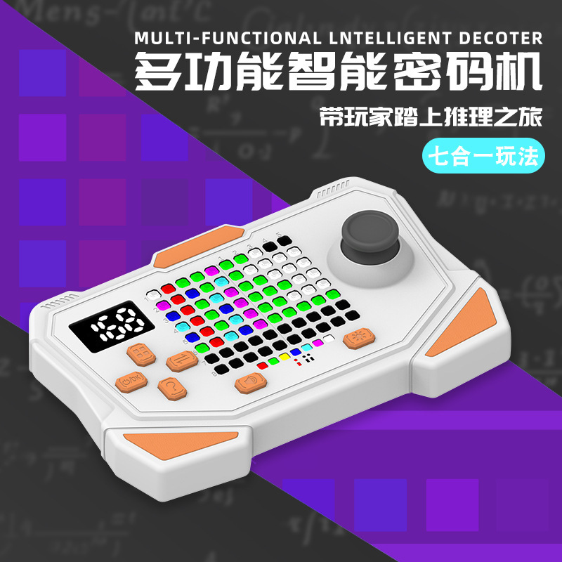 便携智能跨境AI超级密码机解压解密成人儿童逻辑玩具游戏机|undefined