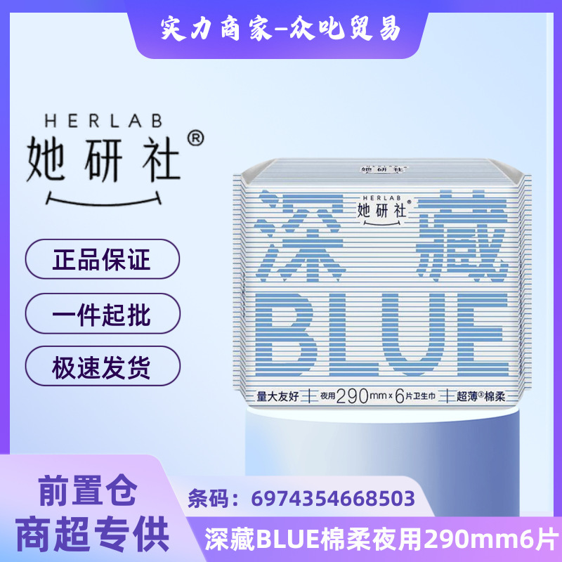 卸売販売彼女研究所生理用ナプキン深部ブルーシリーズ全箱卸売正規品送料無料|undefined