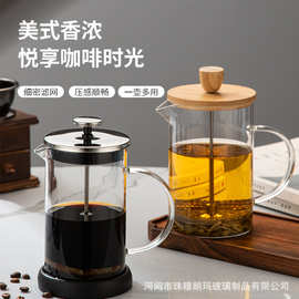 不锈钢盖法压壶冲泡咖啡壶手冲滤压壶玻璃打奶泡按压咖啡过滤杯