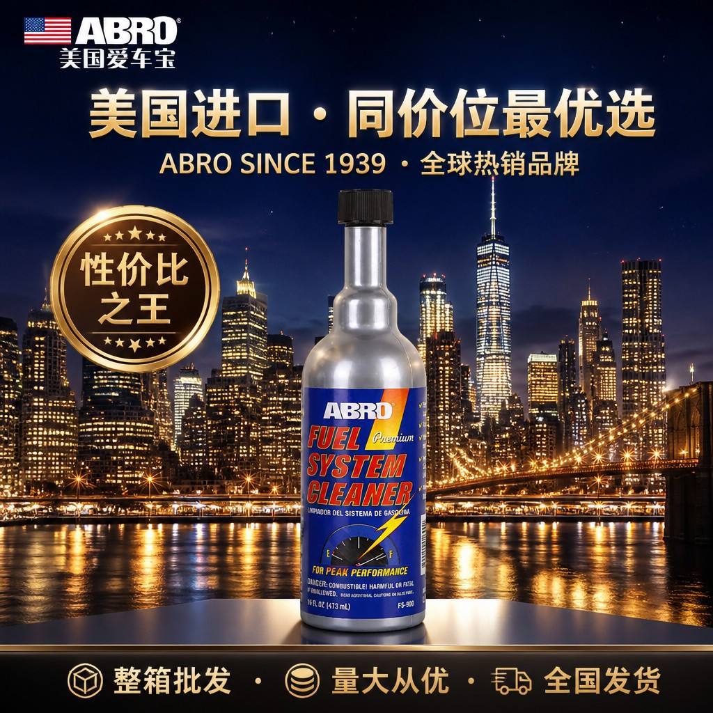 Original imported American ABRO fuel system cleaner, fuel additive for removing carbon deposits in gasoline
