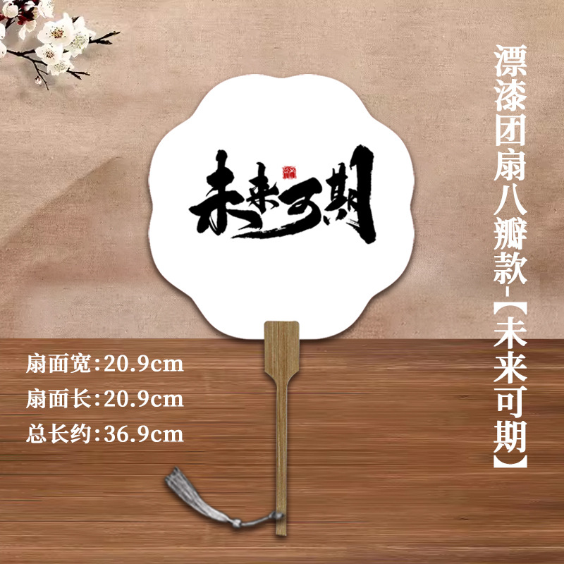 Ventilador de pintura con caracteres envase de material de papel de arroz cocinado Xuan团 ventilador en blanco ventilador de pintura de blanqueo antiguo personalizado ventilador de pintura de patrimonio intangible