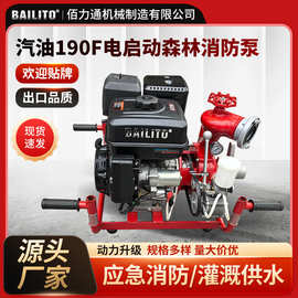 190F3寸电启动森林消防泵大流量抽水泵大流量灭火消防便携式手抬