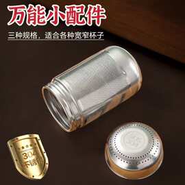 保温杯茶隔过滤器玻璃水杯子茶滤茶漏304加厚不锈钢配件茶叶茶网