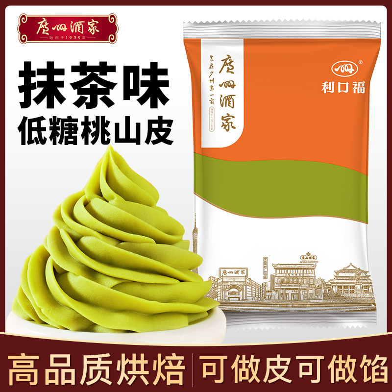 低糖桃山皮月餅フィリングミルク抹茶カスタード氷皮流心和菓子焼き半製品原料|undefined