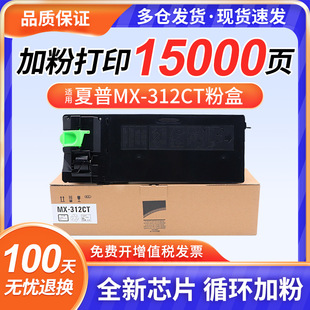 �m������MX-312CT�ۺ�M261N M311N 2628Lī�ۺ�M2608U M3108U M35